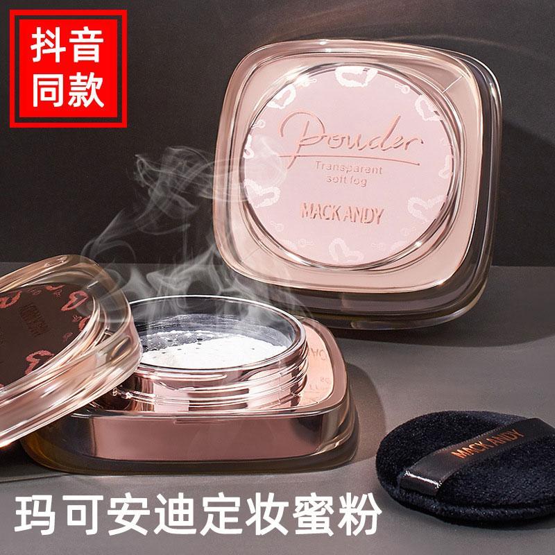 玛可安迪定妆粉柔雾蜜粉持久定妆控油不脱妆遮瑕哑珠光细闪水散粉