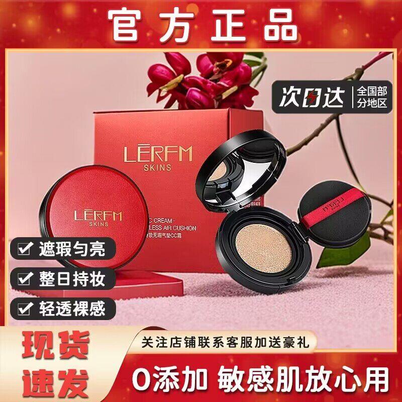 蓝尼芳可花漾持妆无瑕气垫霜细腻服帖持久不脱妆遮瑕BB霜