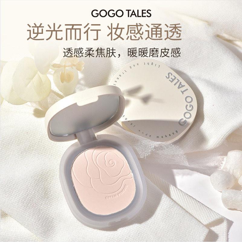 戈戈舞GOGO TALES柔米肤色定妆粉饼 女定妆持妆自然 不易脱妆哑光