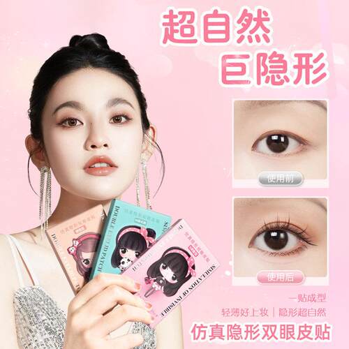 卡卡西480枚仿真隐形双眼皮贴自然无痕持久大眼贴内双单眼皮贴女