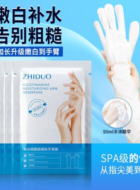 正品致朵凡士林嫩手面膜保湿防干燥去死皮手臂和脚面膜套