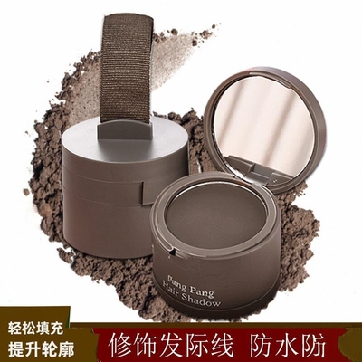 【无痛增发神器】发际线填充粉