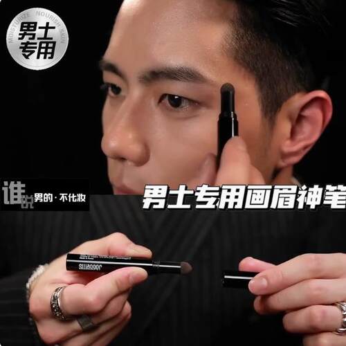 【学生补贴价】男士专用初学者持久防水不掉色防汗眉笔眉粉新手