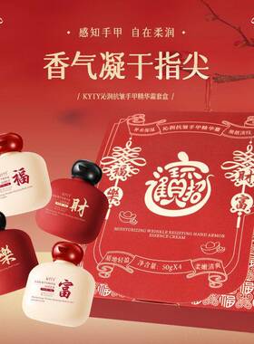 红色限定礼盒香氛护手霜保湿留香