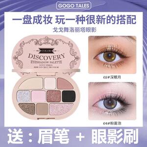 戈戈舞洛丽塔眼影高光修容一体盘奶棕哑光修容大地色十色眼影盘女