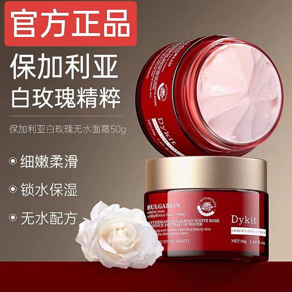 【不加一滴水】白玫瑰保湿面霜