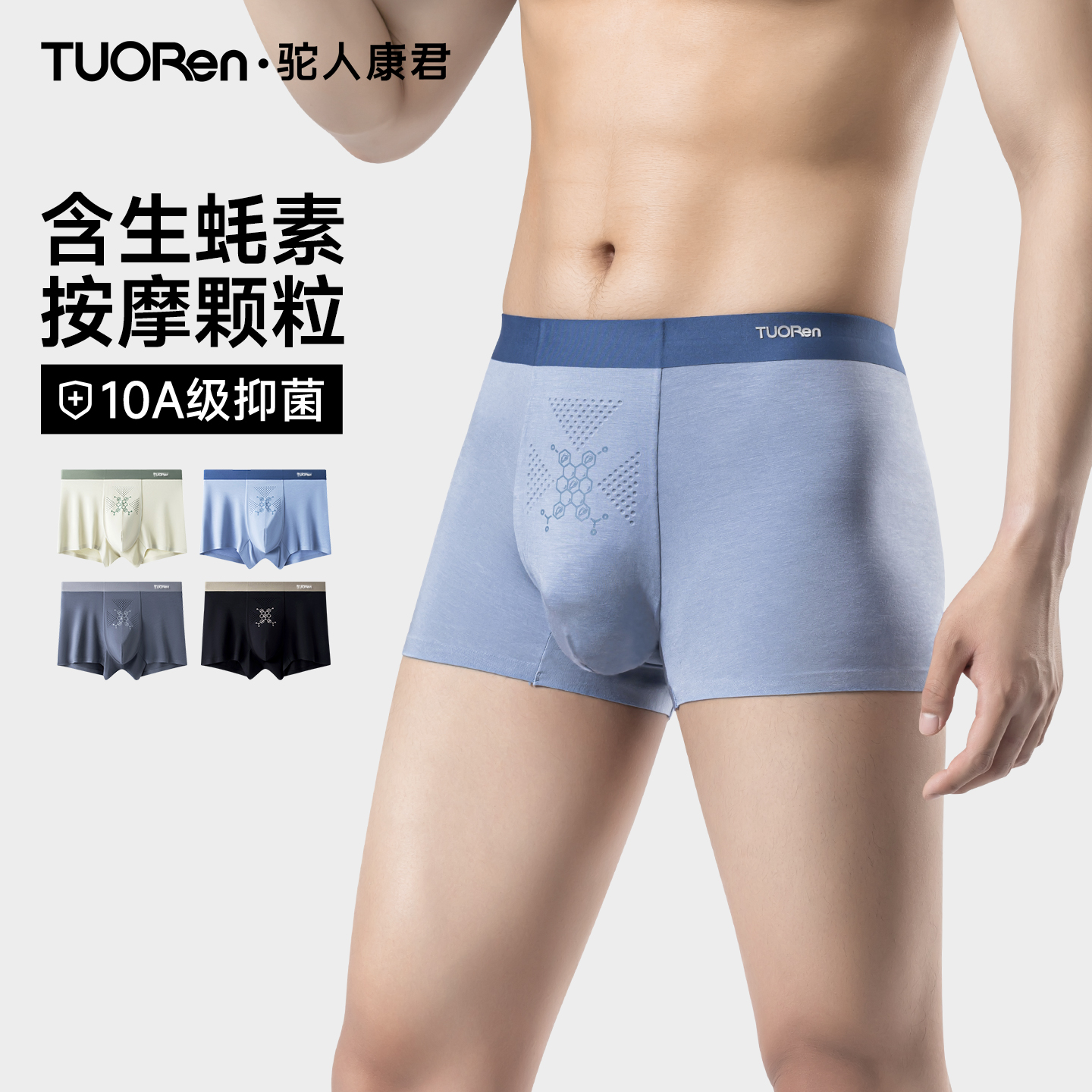 驼人康君生蚝素内裤抑菌男士平角裤衩莫奈尔透气宽松四角内裤