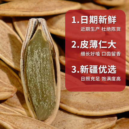 2025新货新疆美人甲长粒五香味南瓜子原味椒盐熟南瓜籽炒货小零食