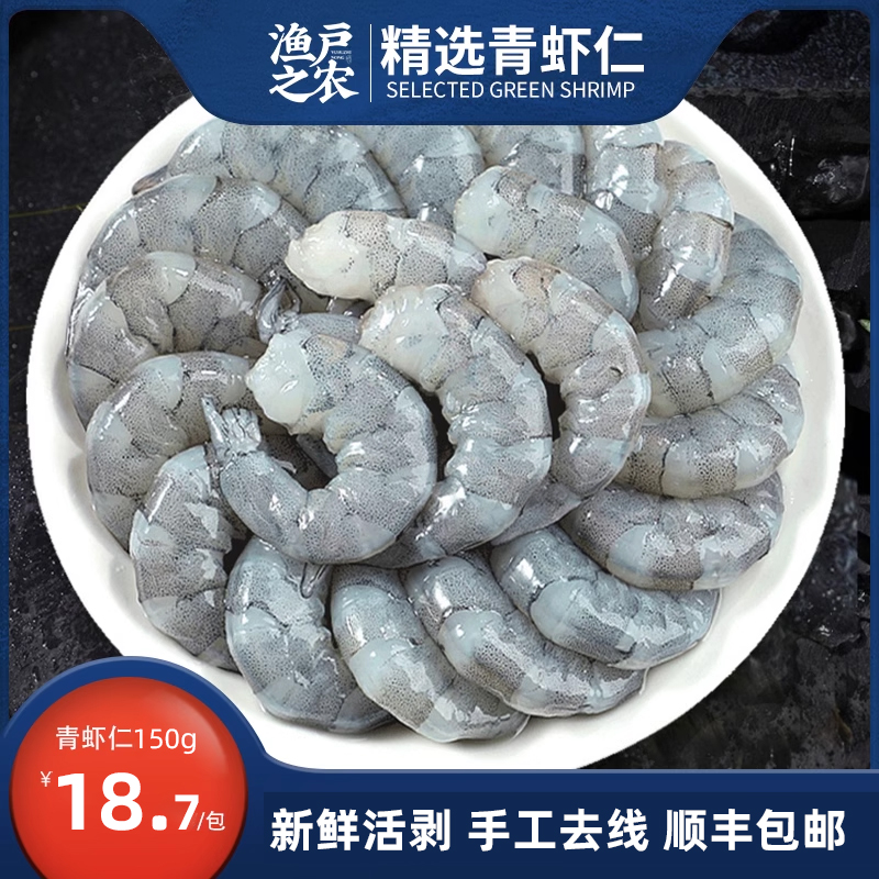 虾仁鲜冻特级新鲜减脂商用批发河虾肉鲜活青虾仁特大