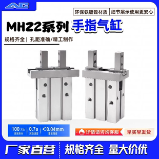 平行开闭型手指气缸 20D 机械手夹具现货 16D MHZ2气动夹爪10D