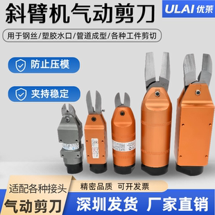 气动剪刀GT-NY10/15微型水口剪注塑机械手塑料铜线铁线气动剪钳