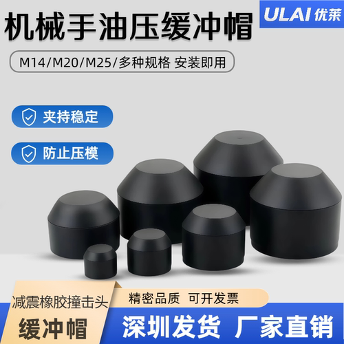 机械手液压油缓冲气缸帽头