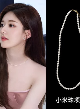 偷偷藏不住赵露思桑稚同款小珍珠项链轻奢小众2023新款锁骨链颈链