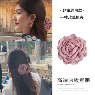 许我耀眼赵露思许妍同款 后脑勺发夹头饰 玫瑰花朵抓夹发饰2025新款