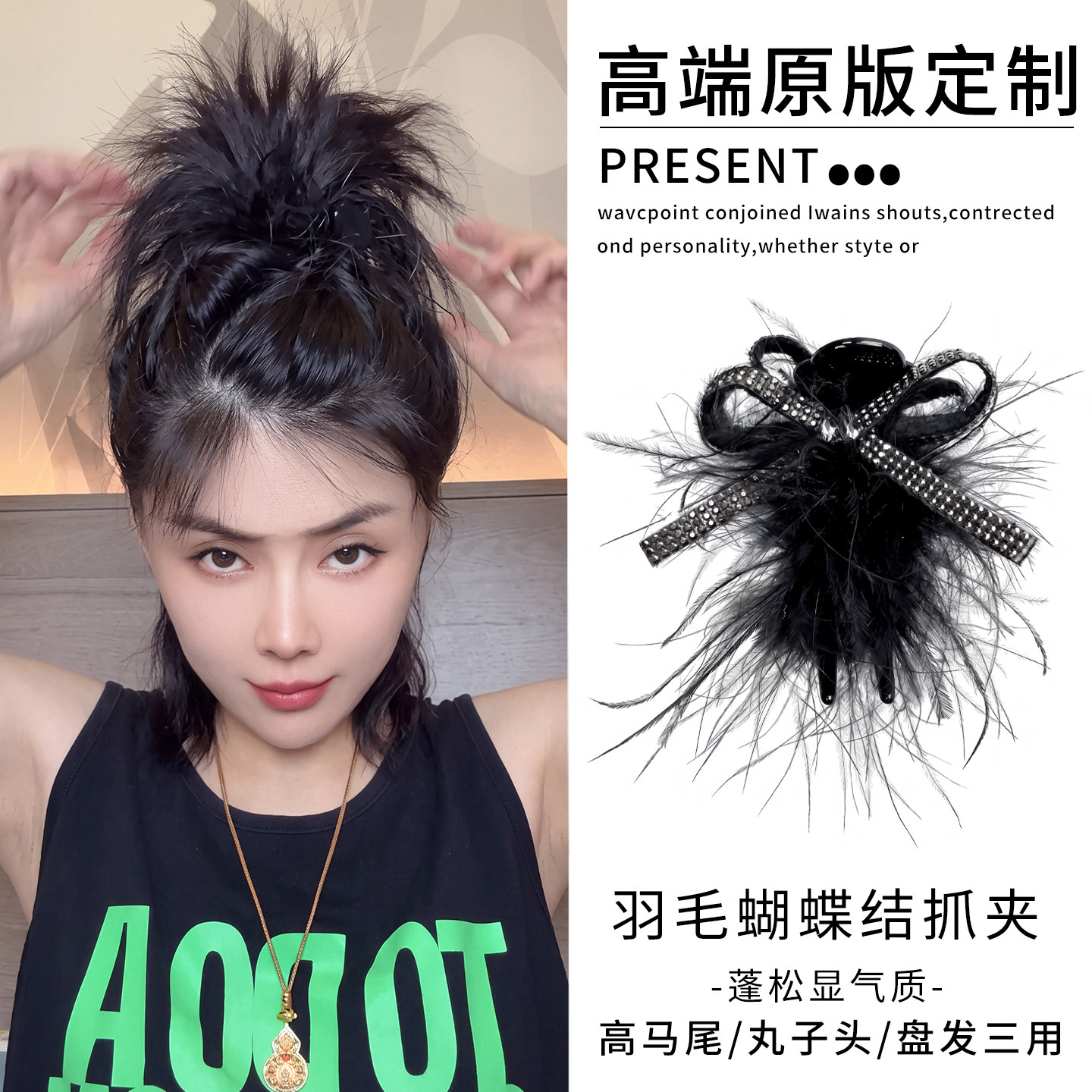黑色羽毛蝴蝶结抓夹蓬松高马尾丸子头后脑勺头发夹子发夹头饰女
