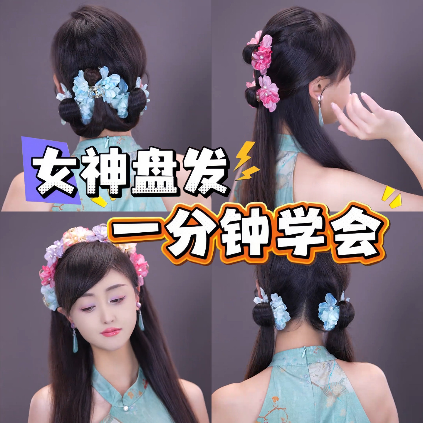 国风新中式盘发花朵小抓夹头花发饰2026新款汉服头发夹子头饰女