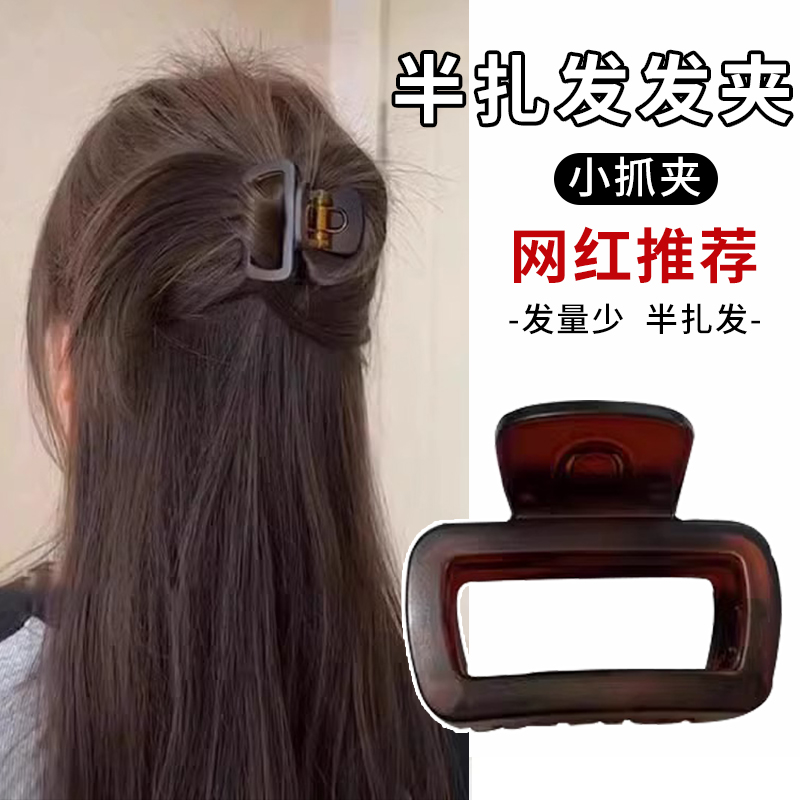 鸡毛半扎发后脑勺发夹小抓夹