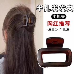 鸡毛半扎发发夹2025新款高端高级感后脑勺头发发量少小抓夹头饰女