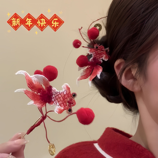 新年红色锦鲤丸子盘发发簪倒插梳头饰新中式马年过年簪子发夹发饰