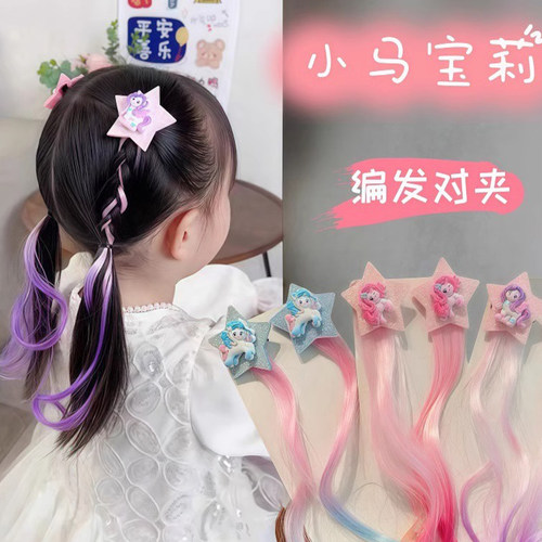 小马宝莉儿童假发编麻花辫子发夹
