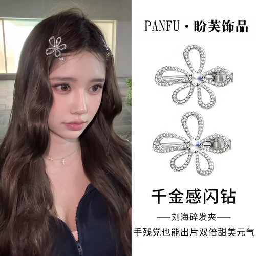 双倍甜美元气氛围感侧边刘海发夹