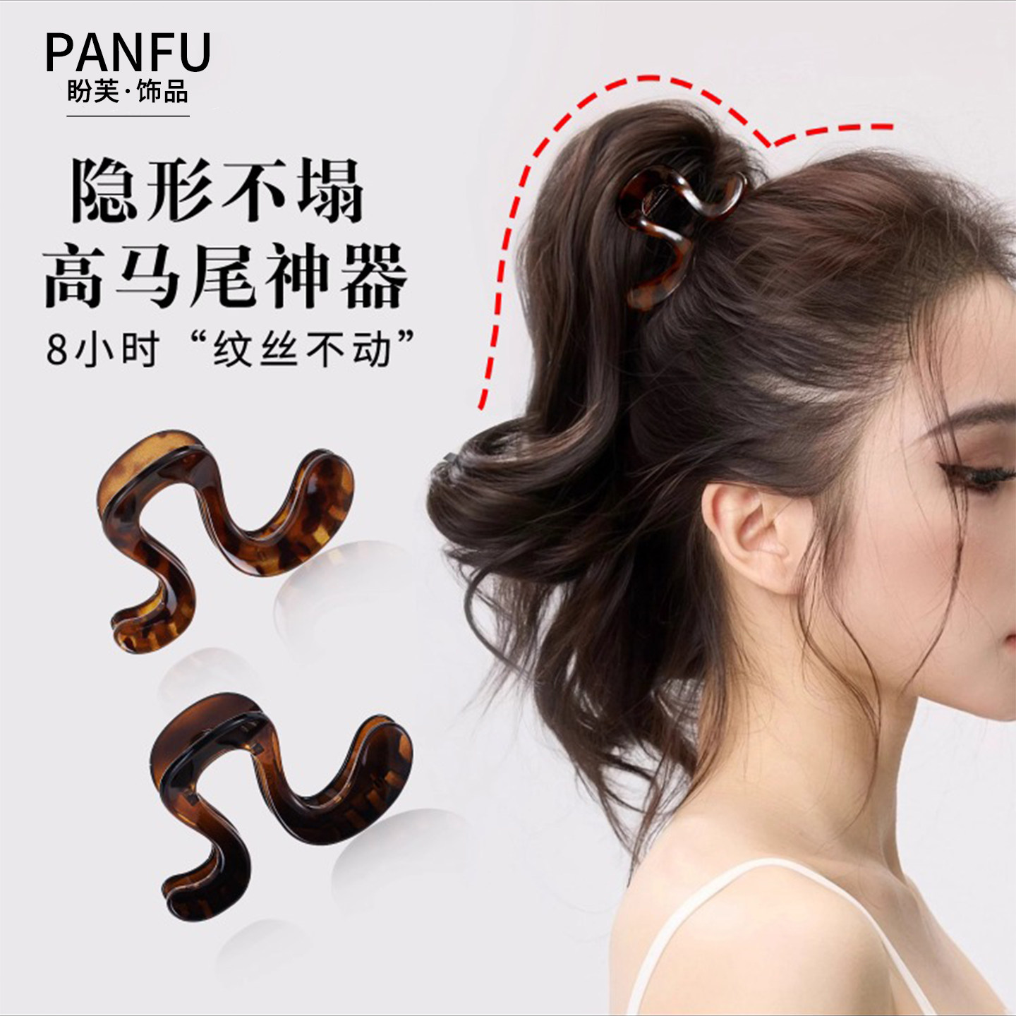 高马尾π型抓夹不塌固定神器