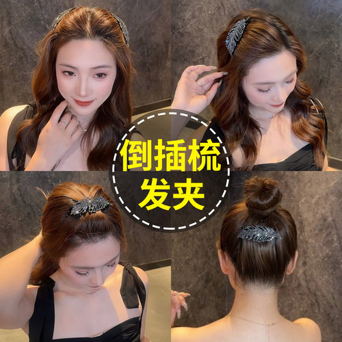 闪钻麦穗倒插梳发夹2026新款卡子