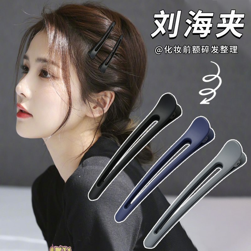 白鹿同款无痕化妆前额刘海发夹女