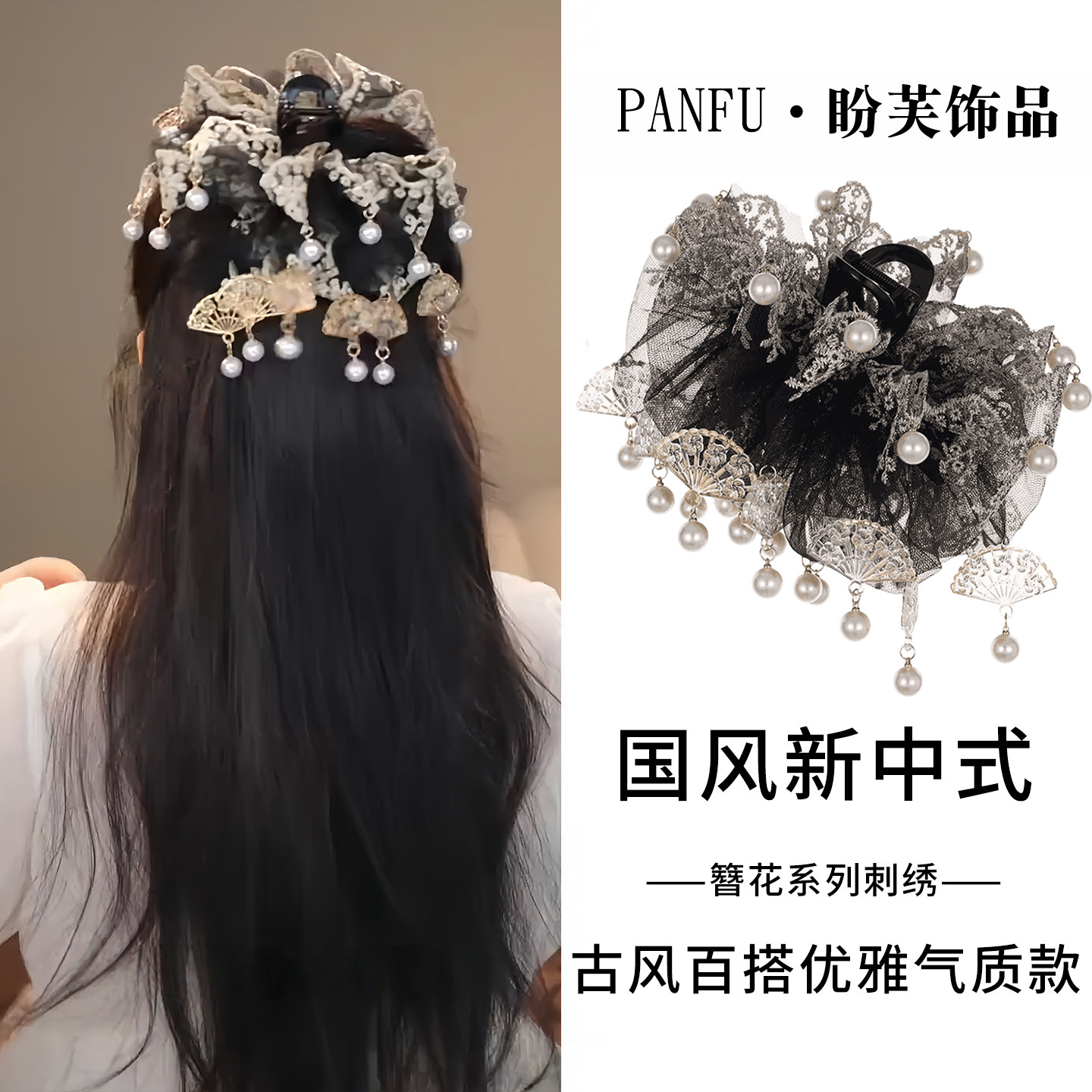 国风新中式簪花系列刺绣折扇抓夹图片