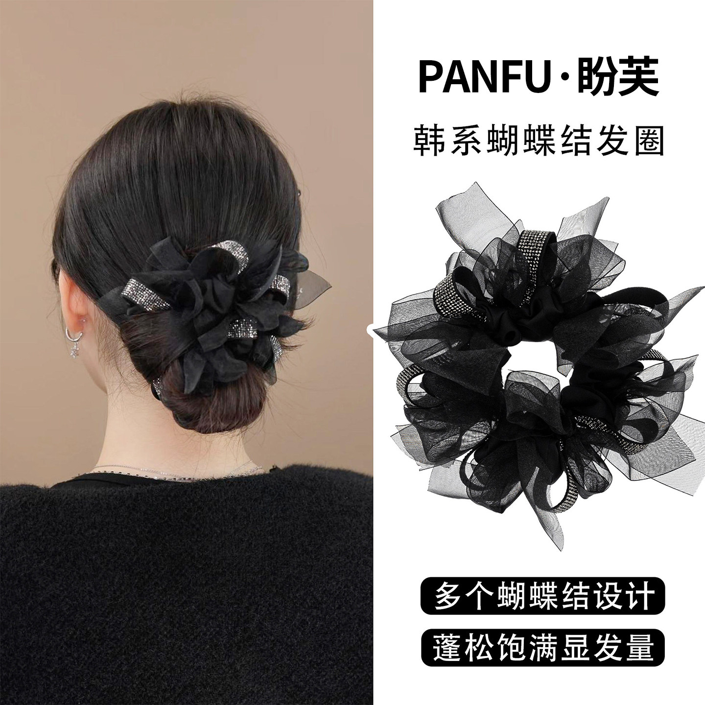 韩系高端黑色蝴蝶结大肠发圈丸子头绳2026新款高级感扎头发发绳女,饰品/流行首饰/时尚饰品新,发饰,淘宝优惠券,粉丝福利购,淘宝优惠卷