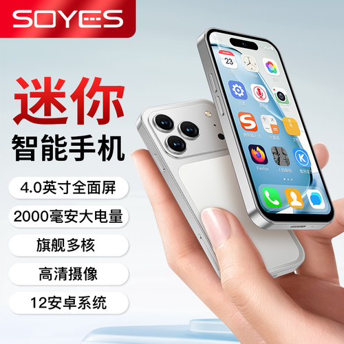 小17pro迷你智能手机4.0寸全面屏