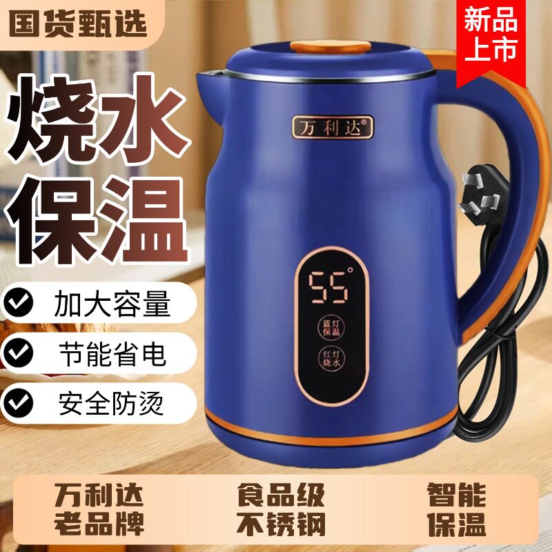 万利达正品新款电热水壶家用耐用自动断电大容量智能恒温烧水壶