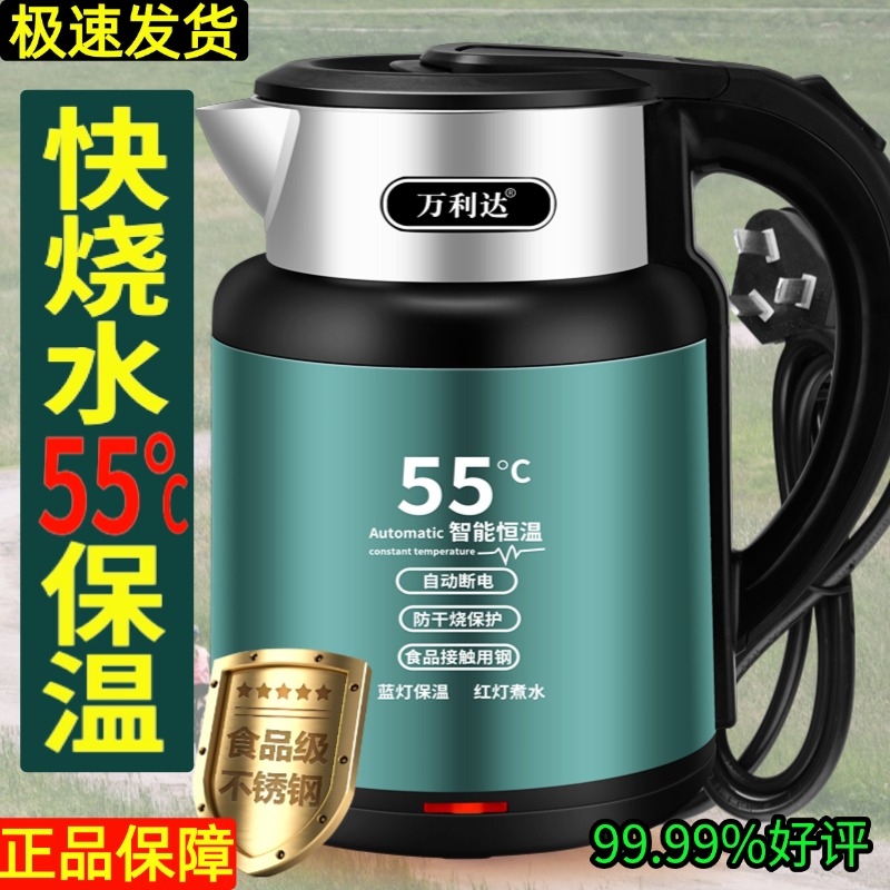正品万利达304烧水壶家用耐用热水壶双层防烫大容量自动断电保温