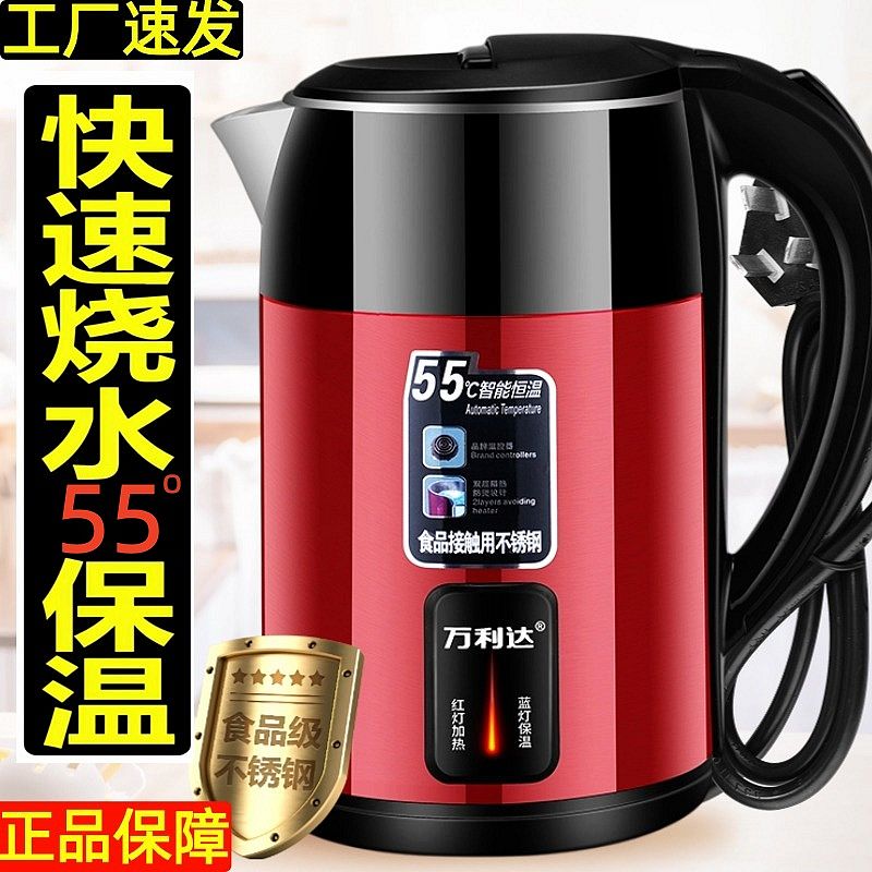 万利达烧水壶家用耐用加厚保温一体宿舍开水煮茶壶大容量电热水壶