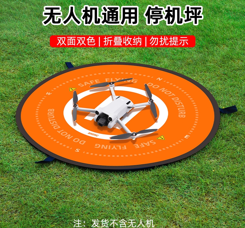 适用大疆AVATA/MINI 3 PRO停机坪无人机御3/AIR2S起飞降落垫配件