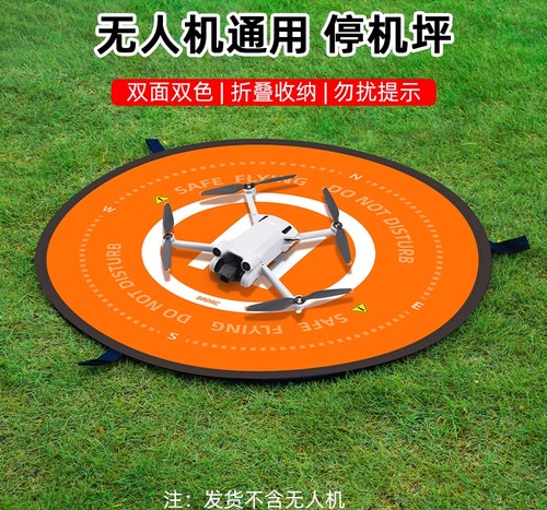 适用大疆AVATA/MINI 3 PRO停机坪无人机御3/AIR2S起飞降落垫配件