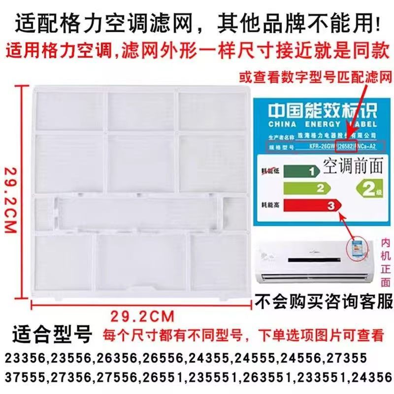 过滤网防尘网适用格力空调配件