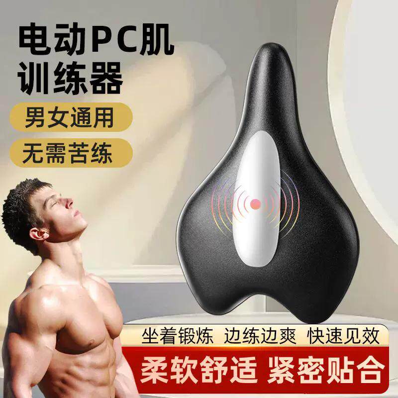 健身器盆底肌pc按摩腿部训练器