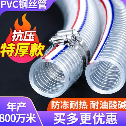 排水管耐高温pvc煮面进水软管