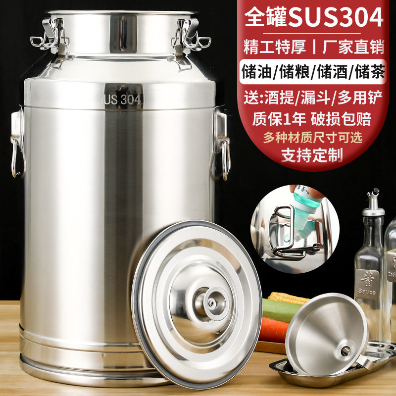 304不锈钢油桶酒桶加厚密封桶牛奶运输桶茶叶罐食用储油桶接酒桶