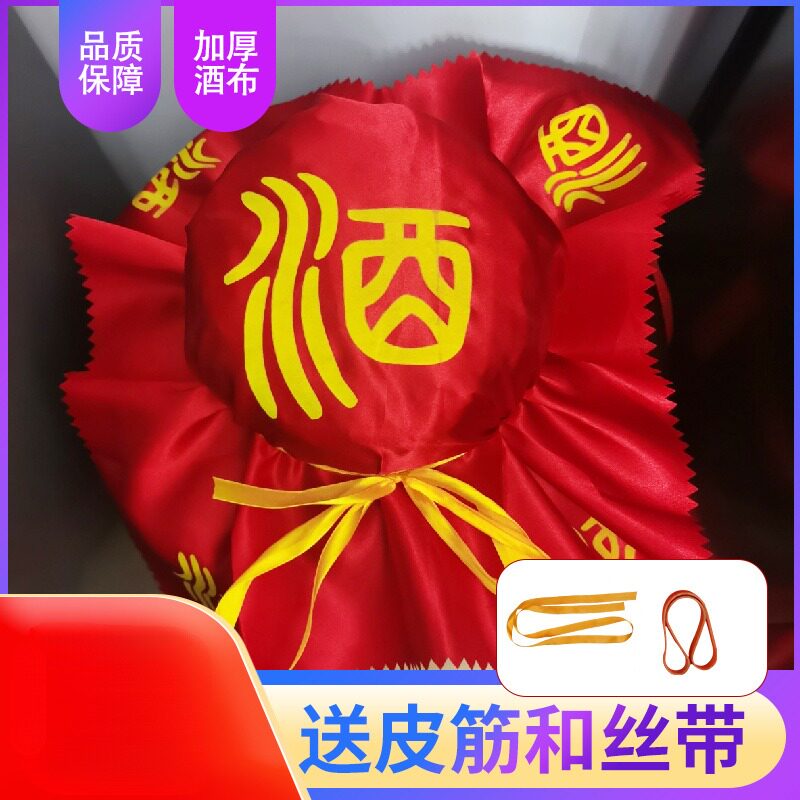酒坛封口专用纸 牛皮纸塑料纸专用布密封纸防水防油酒坛封口材料