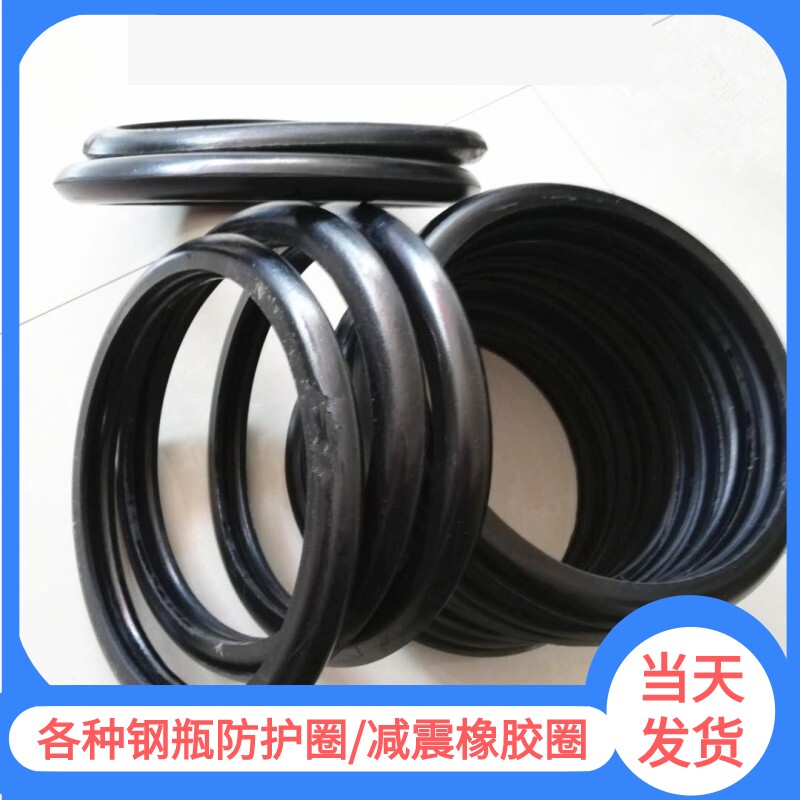氧气乙炔钢瓶防震圈防护保护圈胶圈氧气瓶帽现货现发