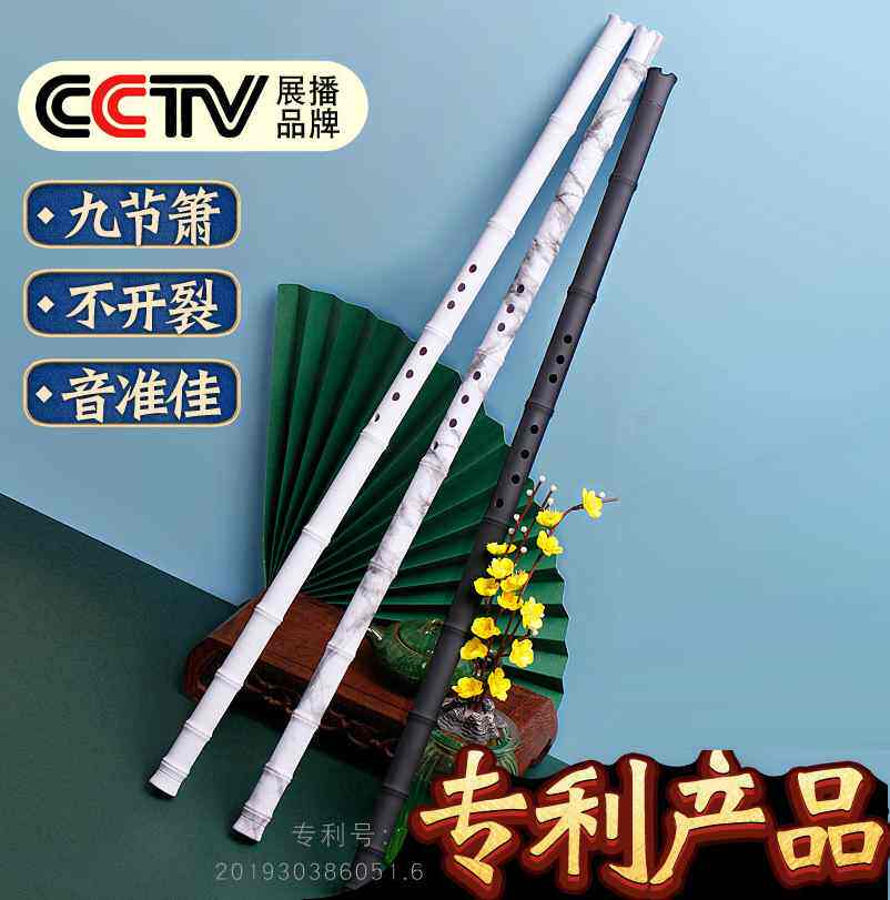 伶吟树脂洞箫零基础入门G调专业8孔初学短潇古风玉萧笛民族乐器高性价比高么？