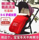 婴儿车脚套推车保暖罩宝宝车睡袋挡风罩儿童车防风防雨秋冬季 通用