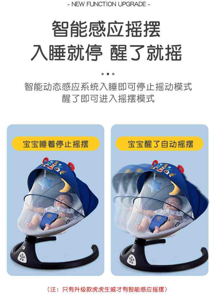 新款丸丫婴儿摇摇椅哄睡神器电动摇篮新生儿睡觉摇摇床调节抱娃安怎么看?