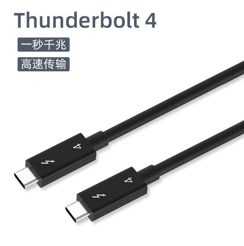 雷电4Thunderbolt4数据线Type-C充电高清8K雷雳接口2米显卡坞扩展 3C数码配件 数据线 原图主图