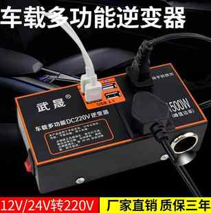 车载逆变器汽车多功能插座货车充电器12v24大功率转换器220v快充