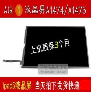 A1893 ipad 5显示屏A1822A1474 屏幕总成 Air液晶屏 2017内屏