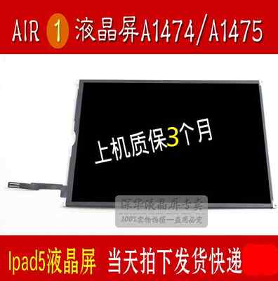 ipad Air液晶屏 5显示屏A1822A1474 A1893 2017内屏 屏幕总成