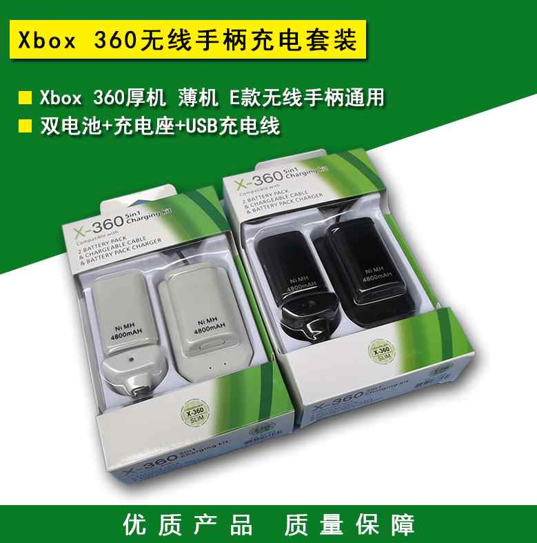 全新 XBOX360无线手柄电池包 XBOX 360手柄充电电池+充电线